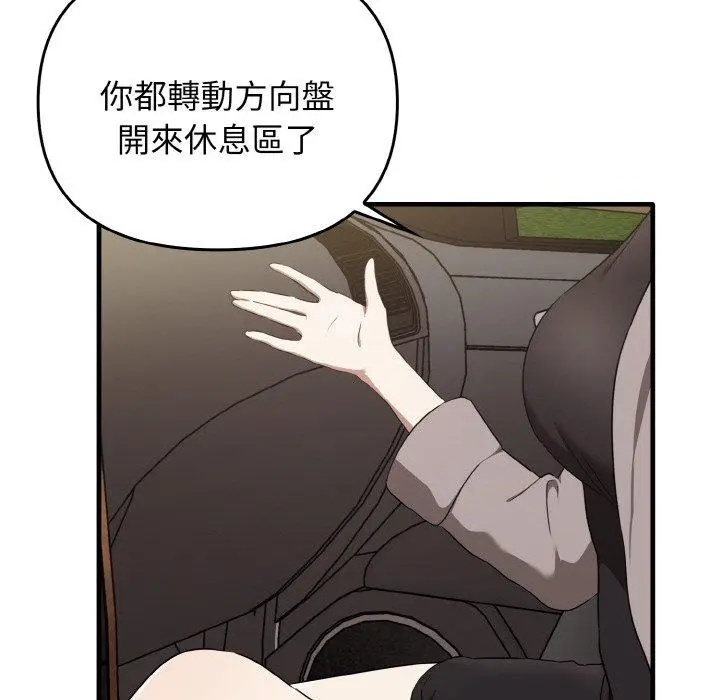 漫画《其实我很喜欢你》第22话第36张图