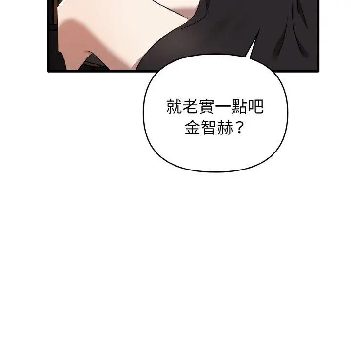 漫画《其实我很喜欢你》第22话第37张图