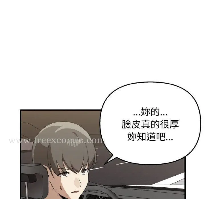 漫画《其实我很喜欢你》第22话第38张图