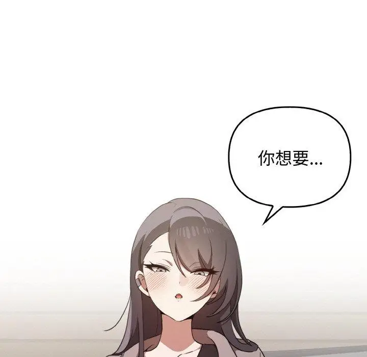 漫画《其实我很喜欢你》第22话第42张图