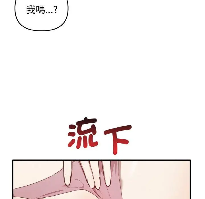 漫画《其实我很喜欢你》第22话第44张图