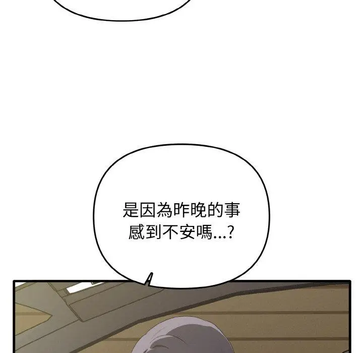 漫画《其实我很喜欢你》第22话第5张图