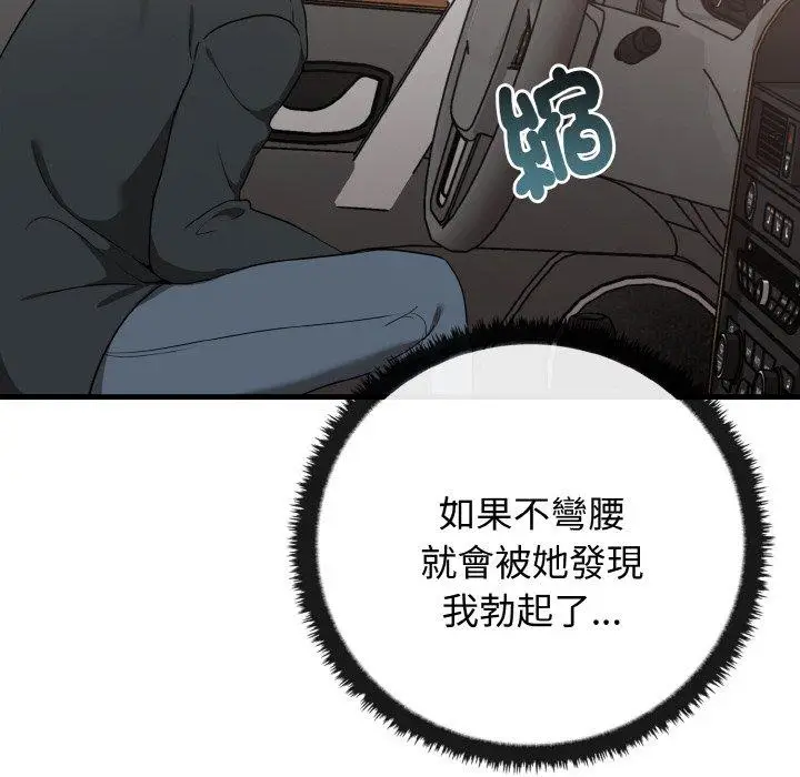 漫画《其实我很喜欢你》第22话第51张图