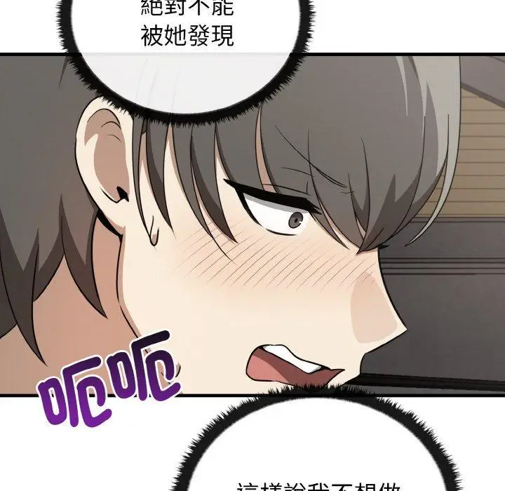 漫画《其实我很喜欢你》第22话第53张图