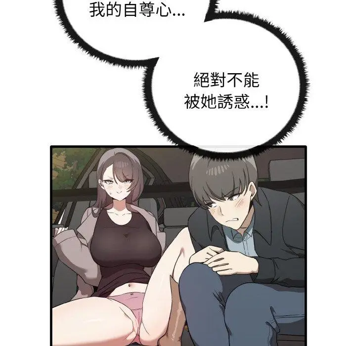 漫画《其实我很喜欢你》第22话第55张图