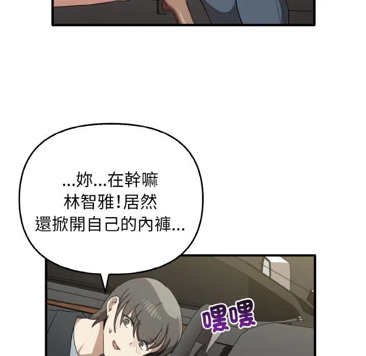 漫画《其实我很喜欢你》第22话第56张图