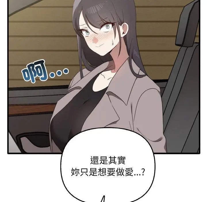 漫画《其实我很喜欢你》第22话第6张图