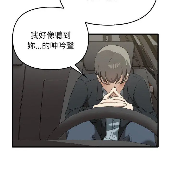 漫画《其实我很喜欢你》第22话第62张图