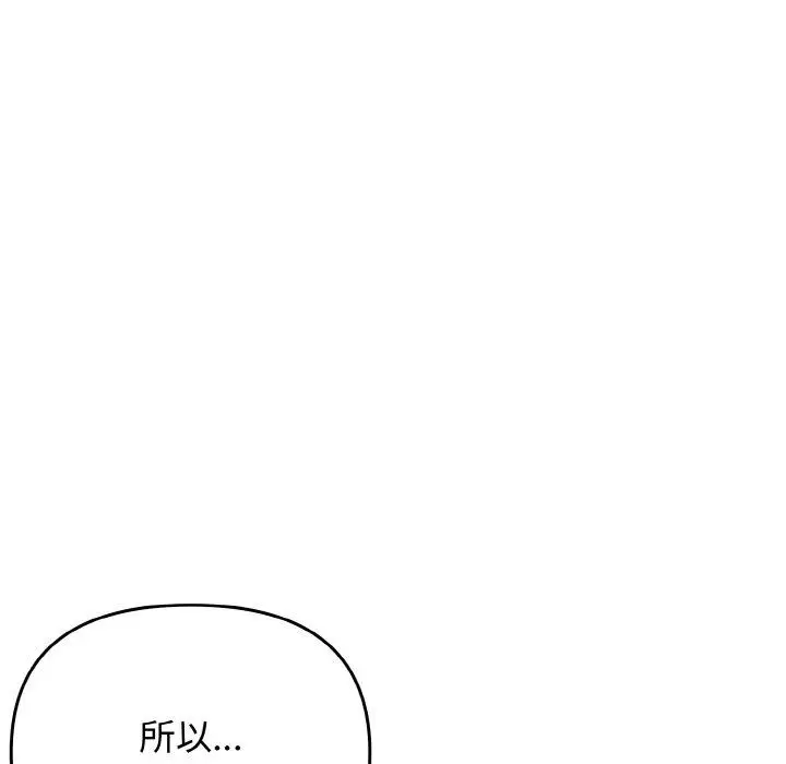 漫画《其实我很喜欢你》第22话第65张图