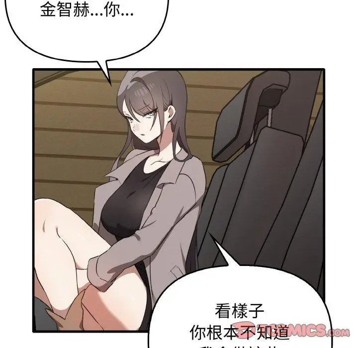 漫画《其实我很喜欢你》第22话第66张图