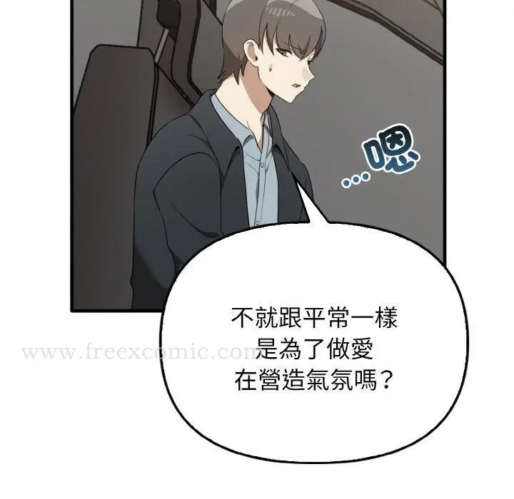 漫画《其实我很喜欢你》第22话第68张图