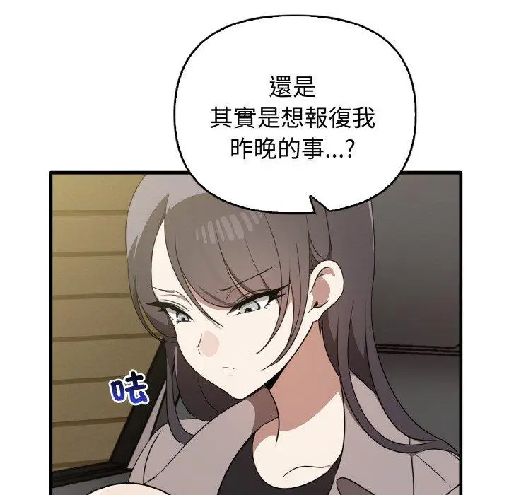 漫画《其实我很喜欢你》第22话第69张图