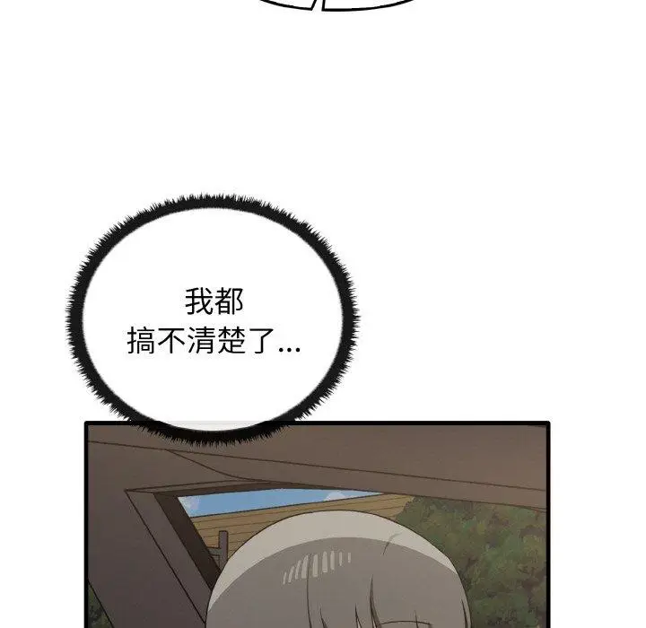 漫画《其实我很喜欢你》第22话第7张图