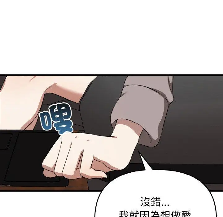 漫画《其实我很喜欢你》第22话第71张图