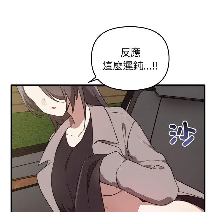 漫画《其实我很喜欢你》第22话第79张图