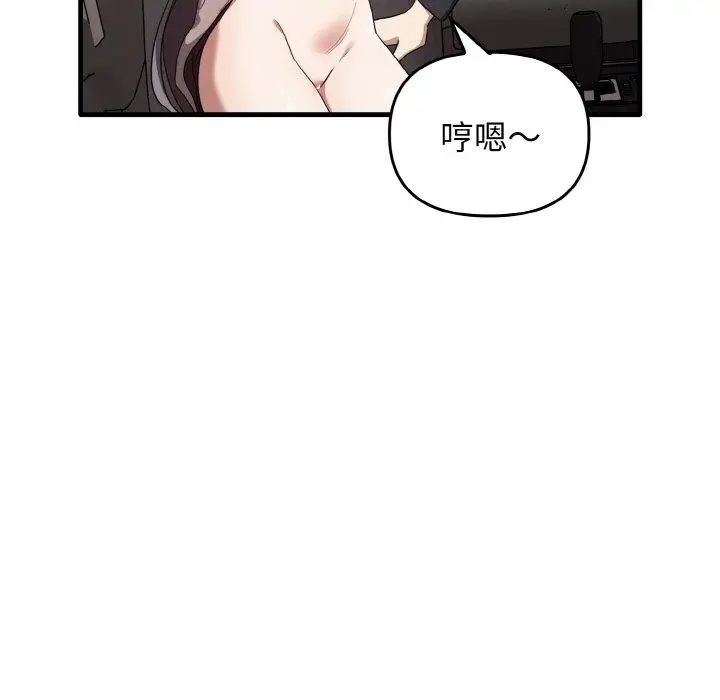 漫画《其实我很喜欢你》第22话第89张图