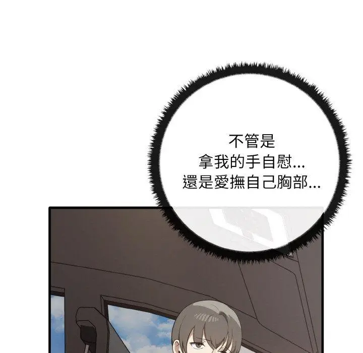 漫画《其实我很喜欢你》第22话第9张图