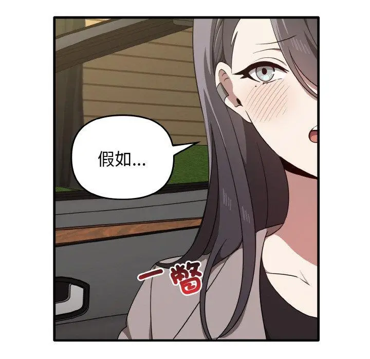 漫画《其实我很喜欢你》第22话第90张图