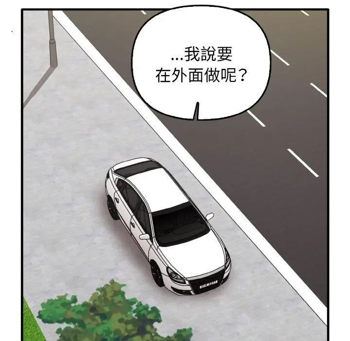 漫画《其实我很喜欢你》第22话第92张图