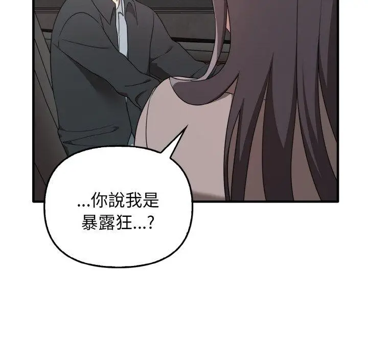 漫画《其实我很喜欢你》第22话第99张图