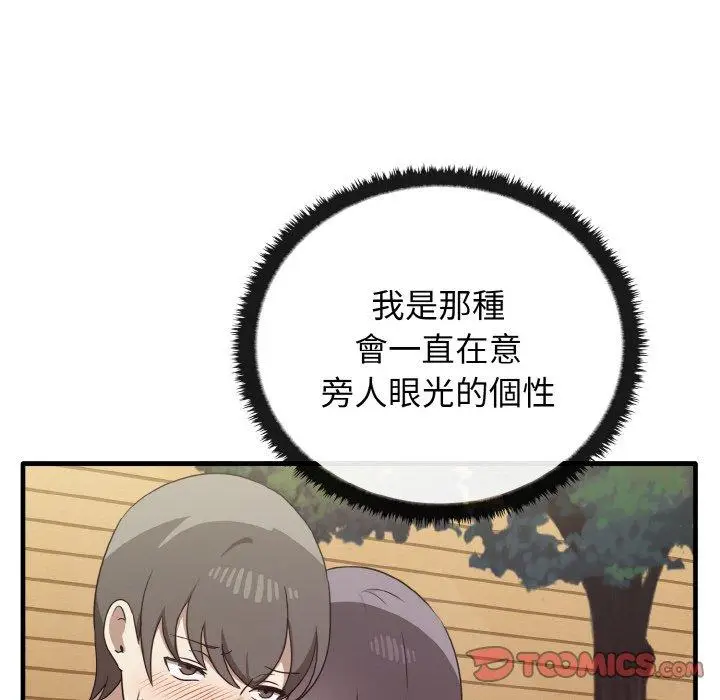 漫画《其实我很喜欢你》第23话第102张图