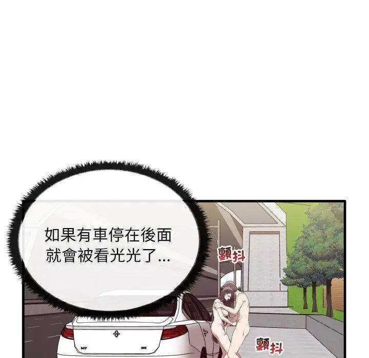 漫画《其实我很喜欢你》第23话第104张图