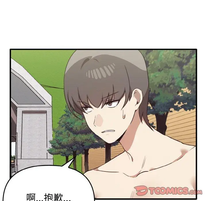 漫画《其实我很喜欢你》第23话第111张图