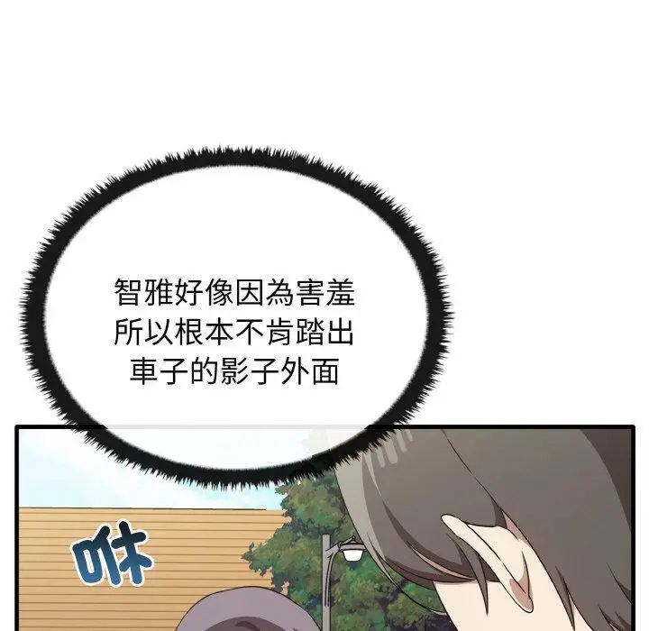 漫画《其实我很喜欢你》第23话第115张图