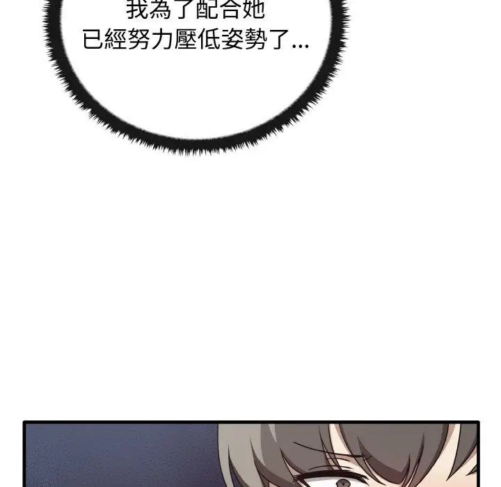 漫画《其实我很喜欢你》第23话第118张图