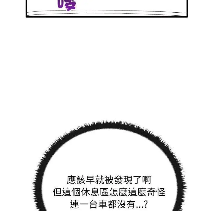 漫画《其实我很喜欢你》第23话第121张图