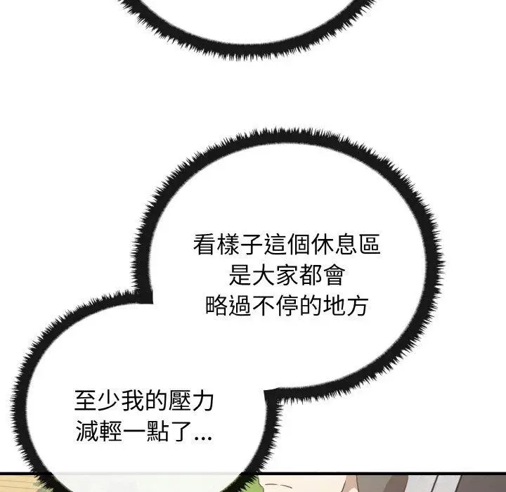 漫画《其实我很喜欢你》第23话第123张图