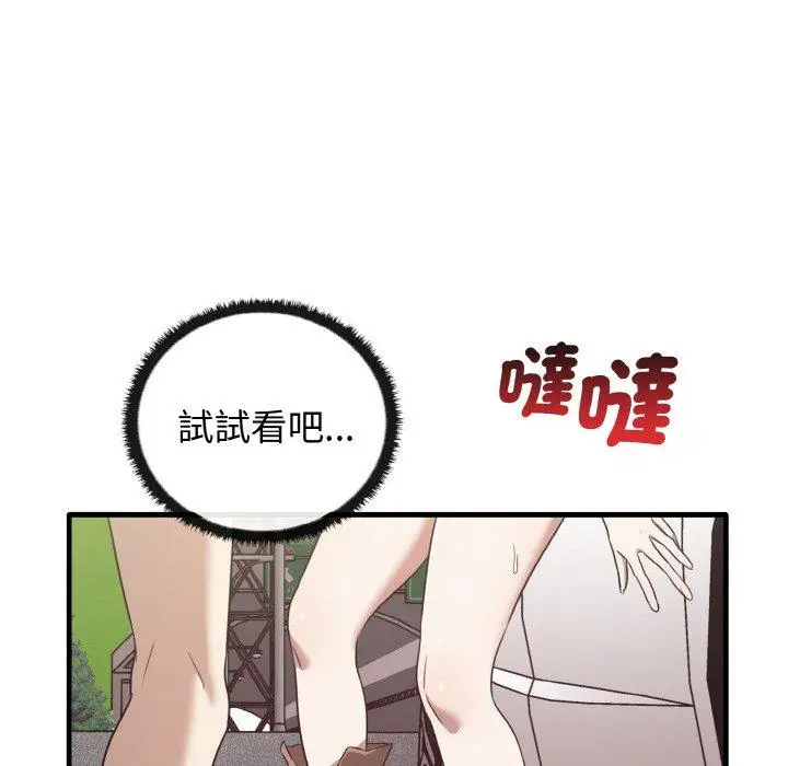 漫画《其实我很喜欢你》第23话第127张图