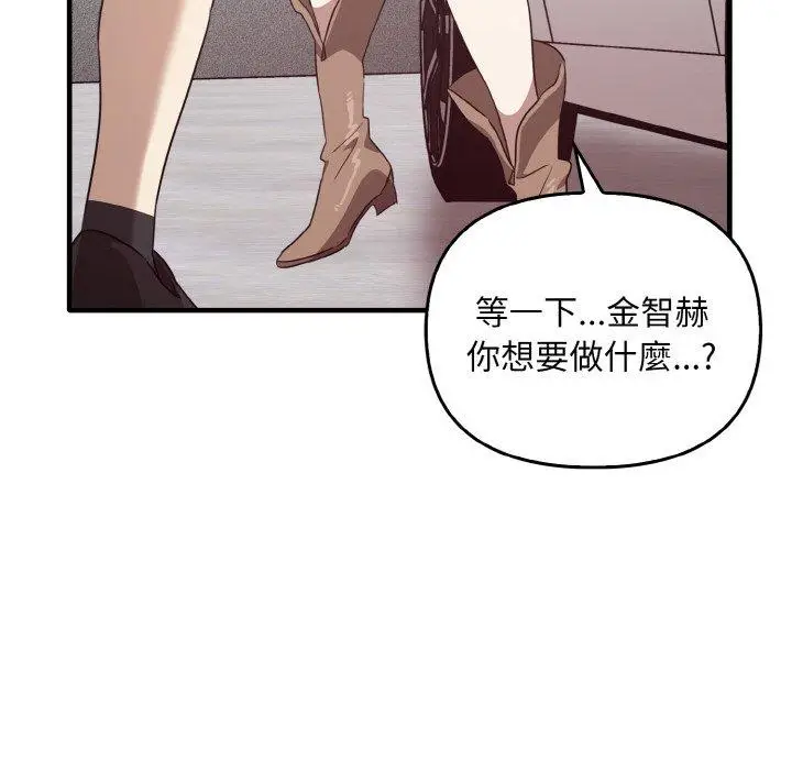 漫画《其实我很喜欢你》第23话第128张图