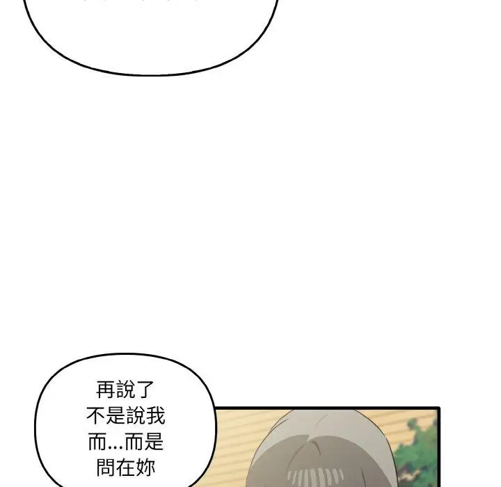 漫画《其实我很喜欢你》第23话第13张图
