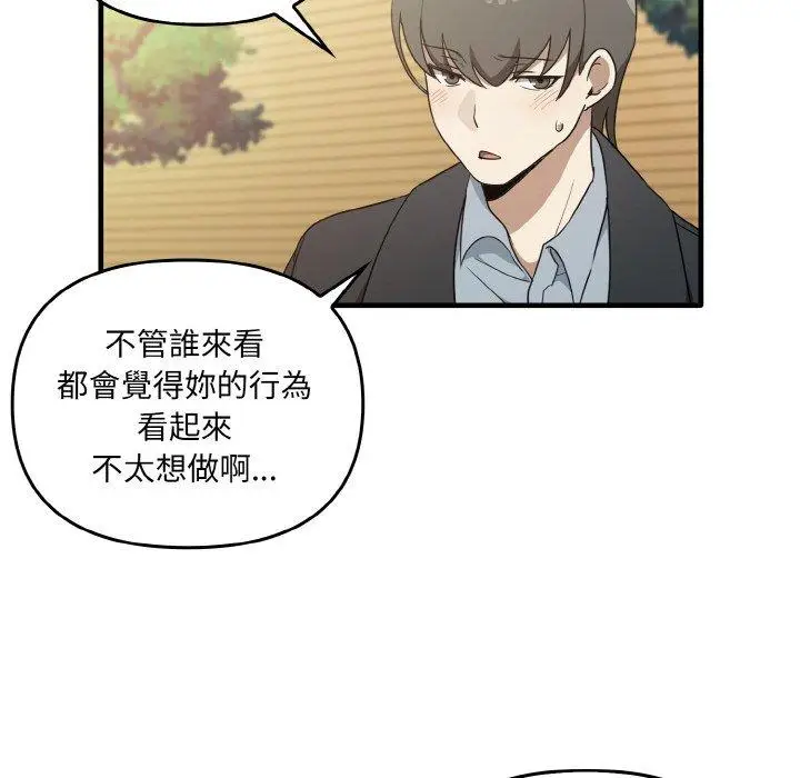 漫画《其实我很喜欢你》第23话第14张图