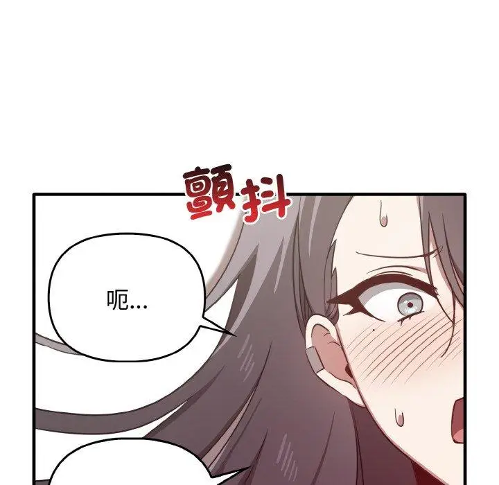 漫画《其实我很喜欢你》第23话第140张图