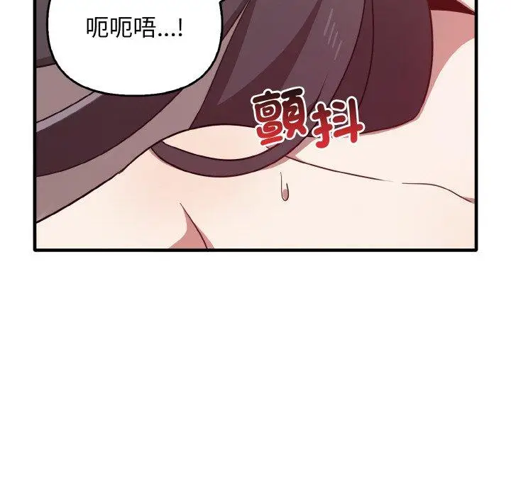 漫画《其实我很喜欢你》第23话第141张图
