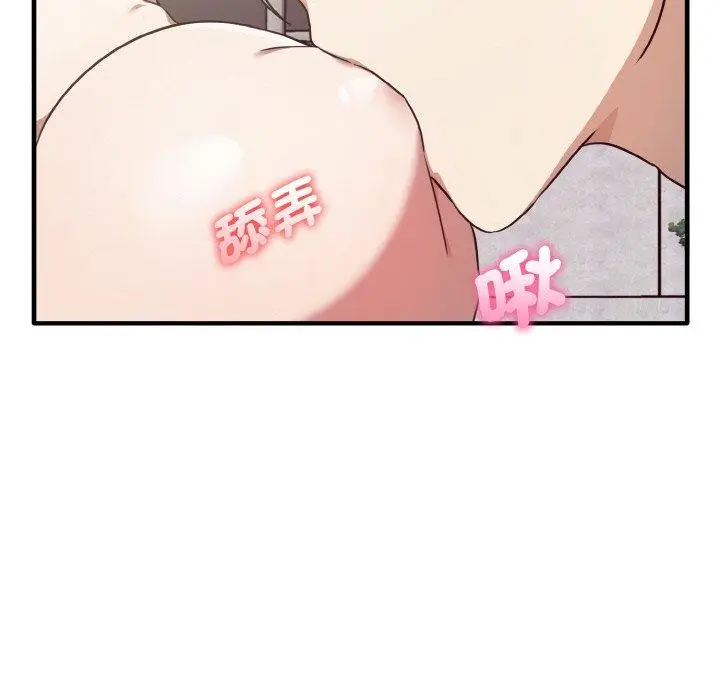 漫画《其实我很喜欢你》第23话第145张图