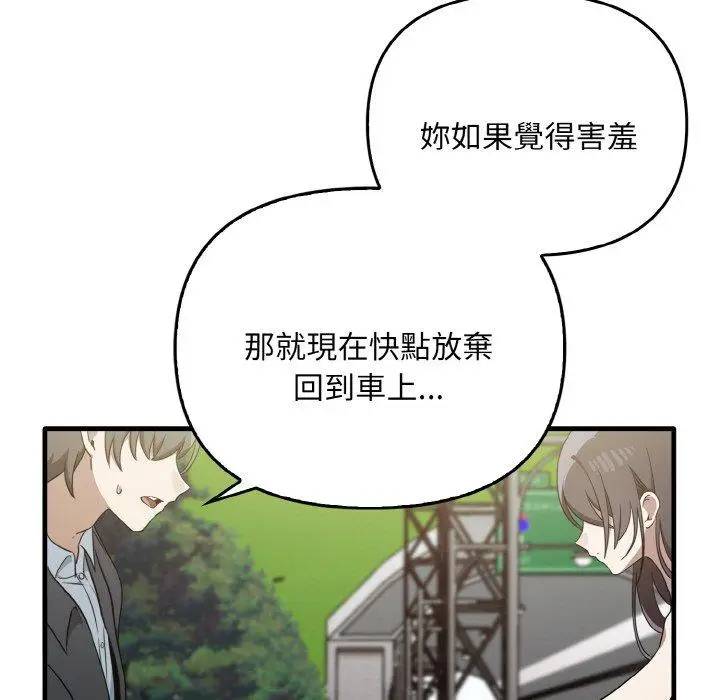 漫画《其实我很喜欢你》第23话第15张图