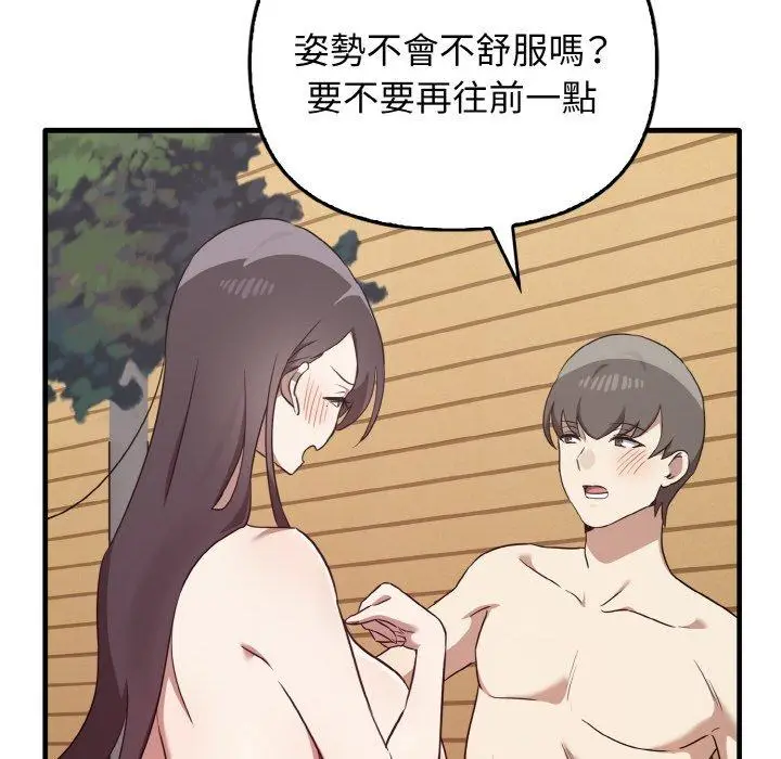 漫画《其实我很喜欢你》第23话第152张图