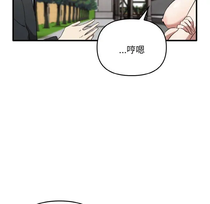 漫画《其实我很喜欢你》第23话第16张图
