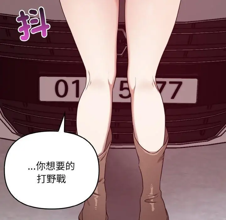 漫画《其实我很喜欢你》第23话第164张图
