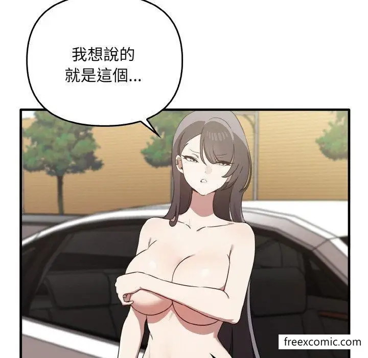 漫画《其实我很喜欢你》第23话第17张图