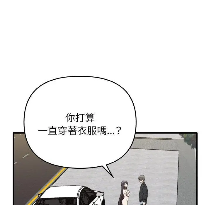 漫画《其实我很喜欢你》第23话第28张图