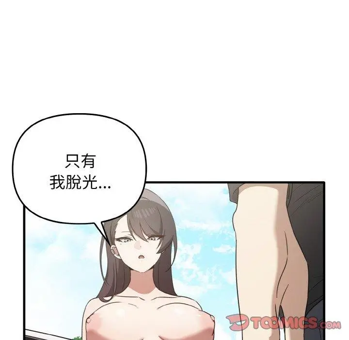漫画《其实我很喜欢你》第23话第30张图