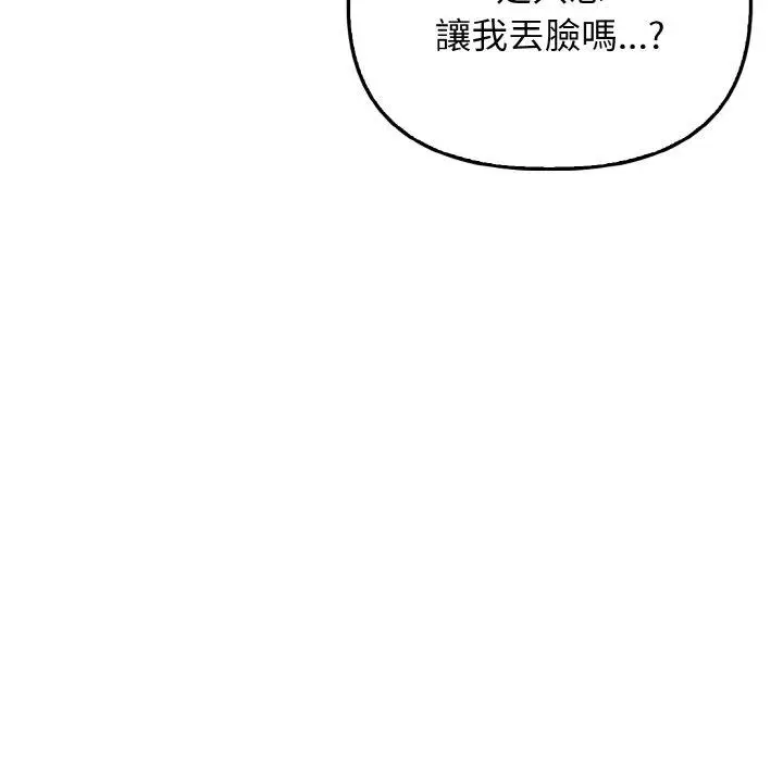 漫画《其实我很喜欢你》第23话第32张图