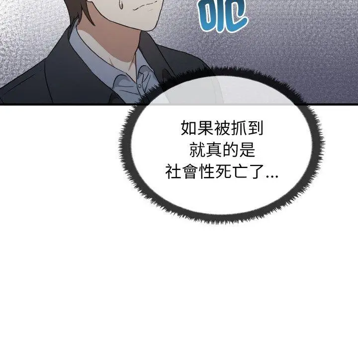 漫画《其实我很喜欢你》第23话第38张图