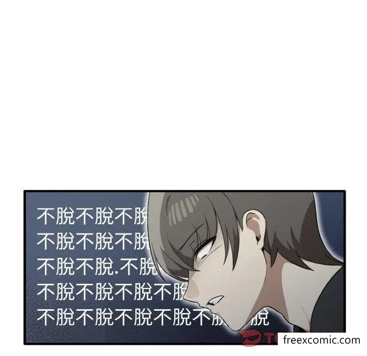 漫画《其实我很喜欢你》第23话第39张图