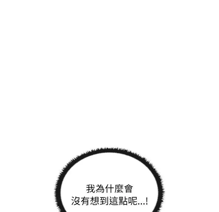 漫画《其实我很喜欢你》第23话第40张图