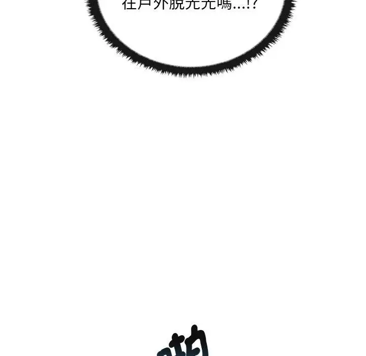 漫画《其实我很喜欢你》第23话第45张图